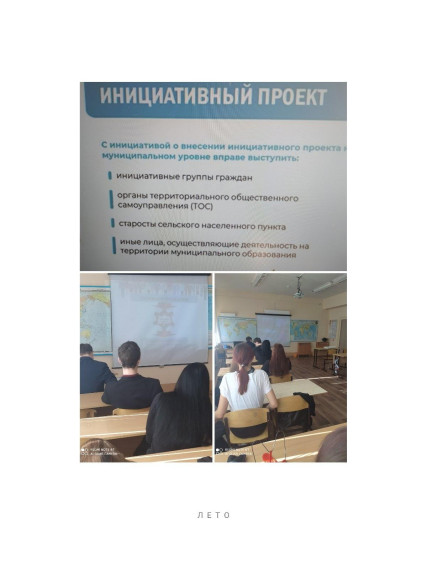 Занятие по финансовой грамотности на тему "Инициативное бюджетирование в сельской местности".